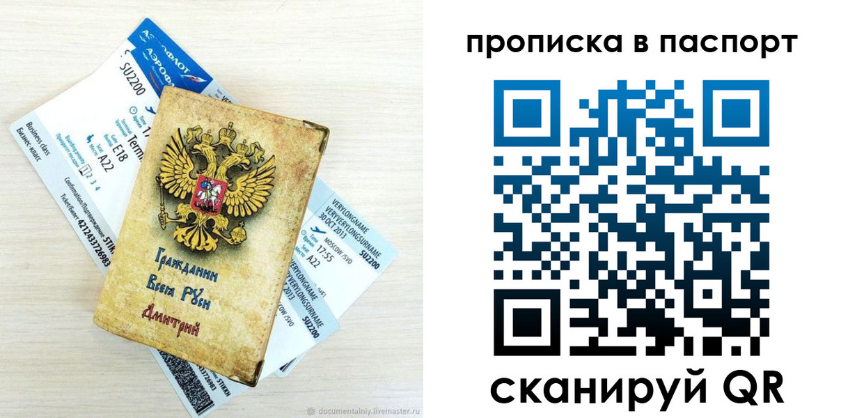 временная регистрация 2025 в Бузулуке