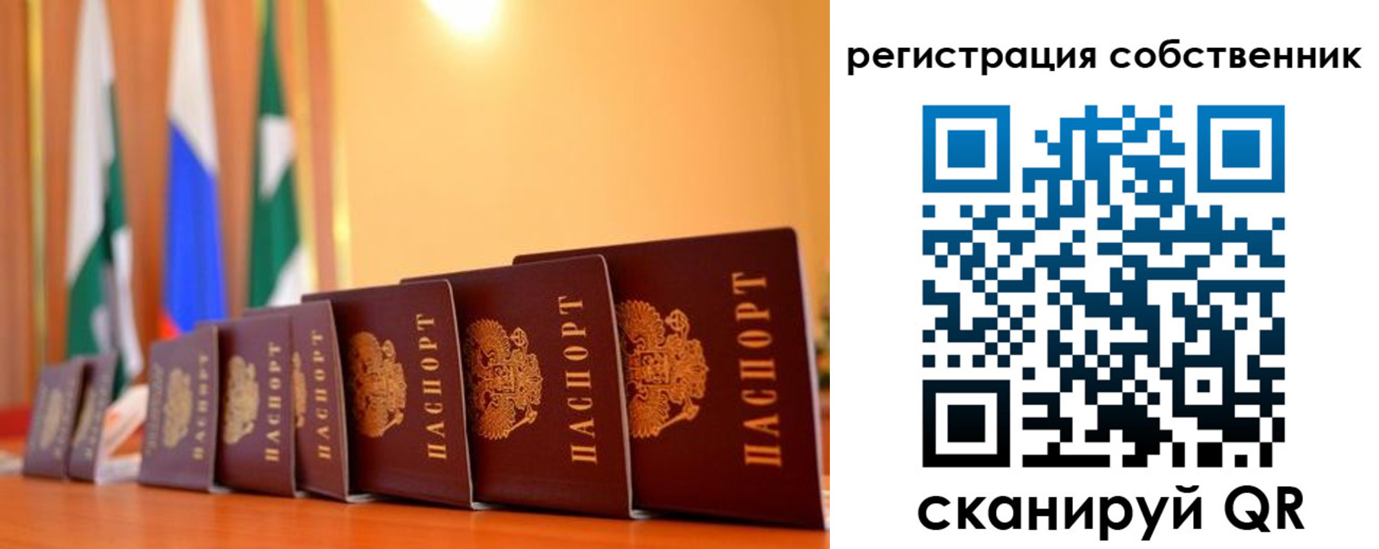 временная регистрация надежно в Бузулуке