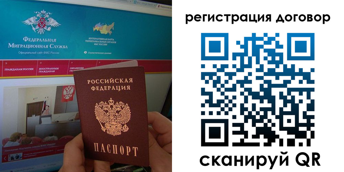 временная регистрация законно в Бузулуке