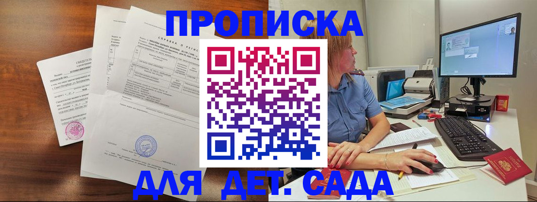 временная регистрация купить в Бузулуке