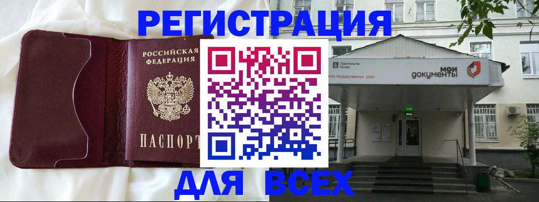 прописка поиск в Бузулуке