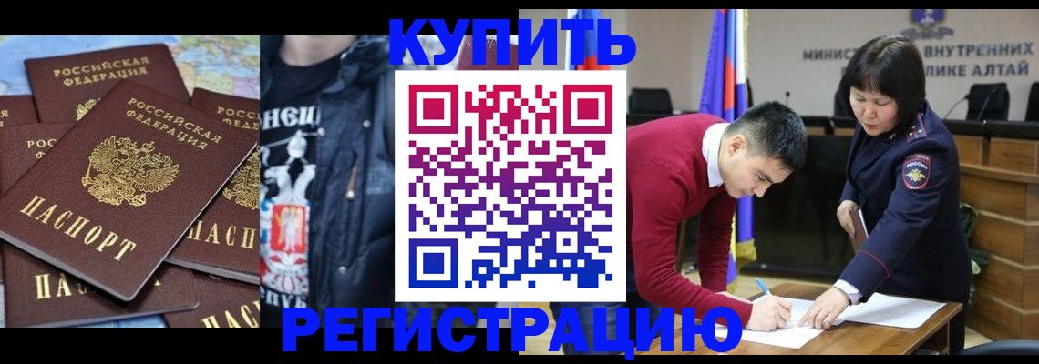 прописка штамп в Бузулуке