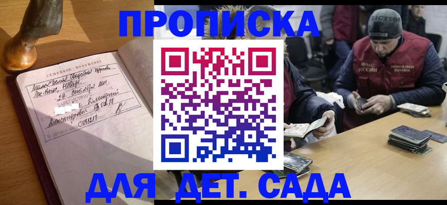 прописка регистрация в Бузулуке